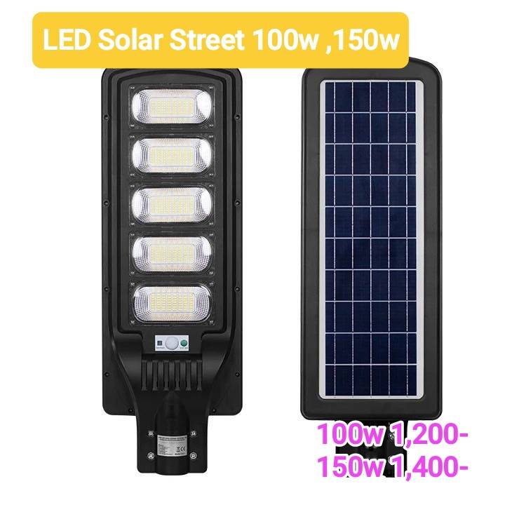 LED SOLAR STEET LAMP